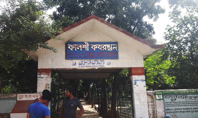 কালশী কবরস্থান