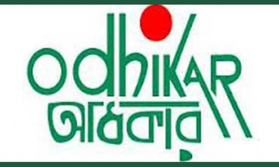 odikar