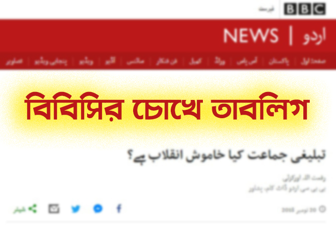 বিবিসি