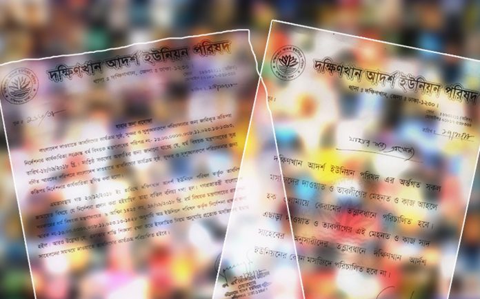 দক্ষিণখান