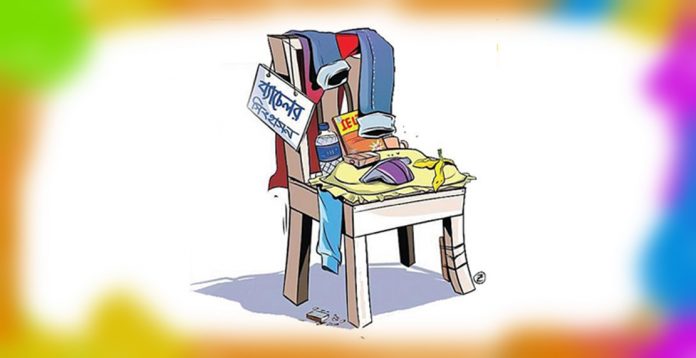 ব্যাচেলর