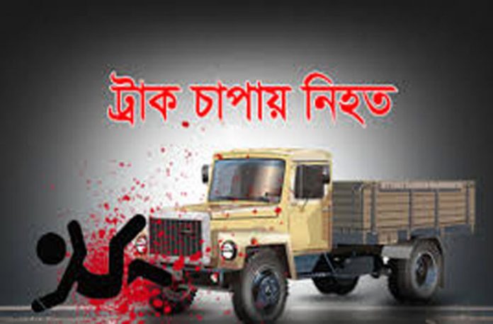 ট্রাক