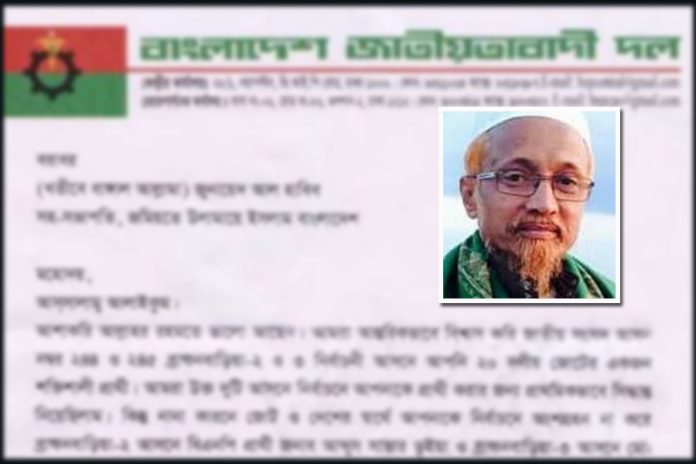 junaid_al_habib_bnp