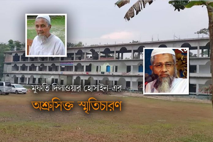 mufti_dilwar_hosain
