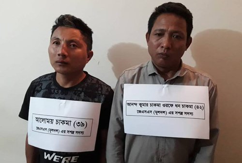 আটক