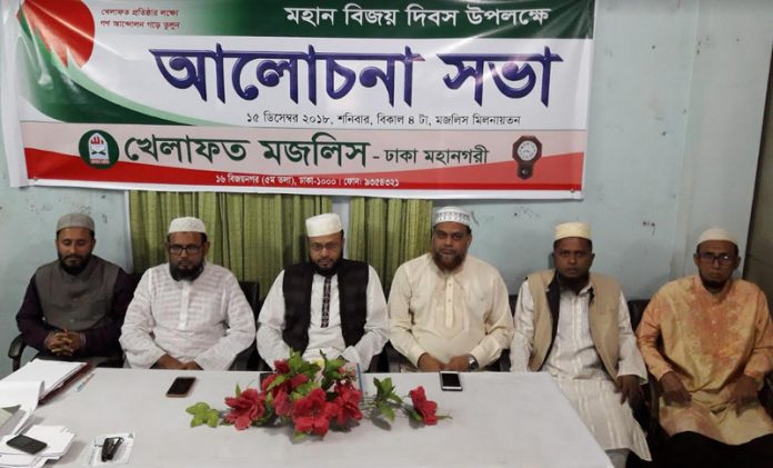 খেলাফত মজলিস