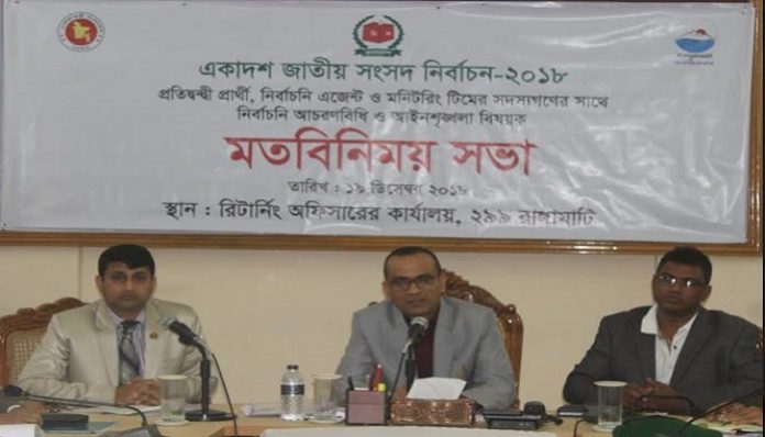রাঙ্গামাটি জেলা প্রশাসক