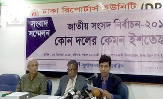 সুজন ইশতেহার
