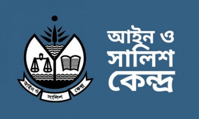 asok_আইন ও সালিশ