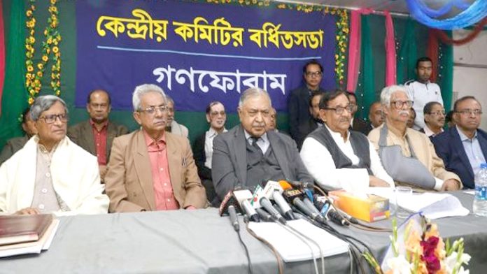 গণফোরাম