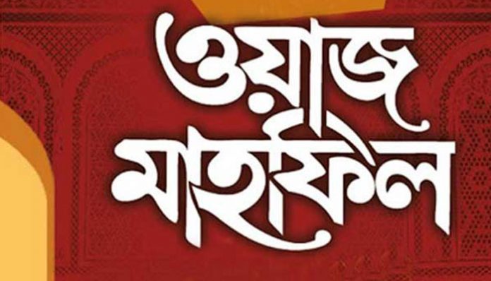 waj_mahfil