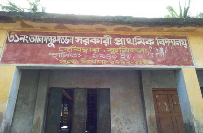 কুমিল্লা