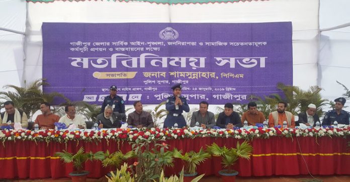 গাজীপুর পুলিশ