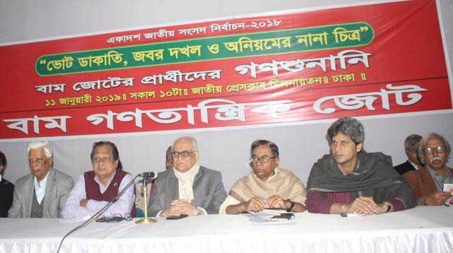 বাম গণতান্ত্রিক জোট