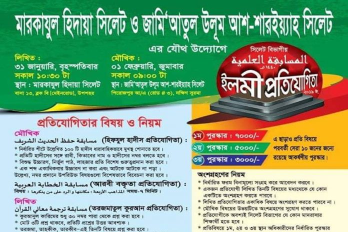 মাআহাদ