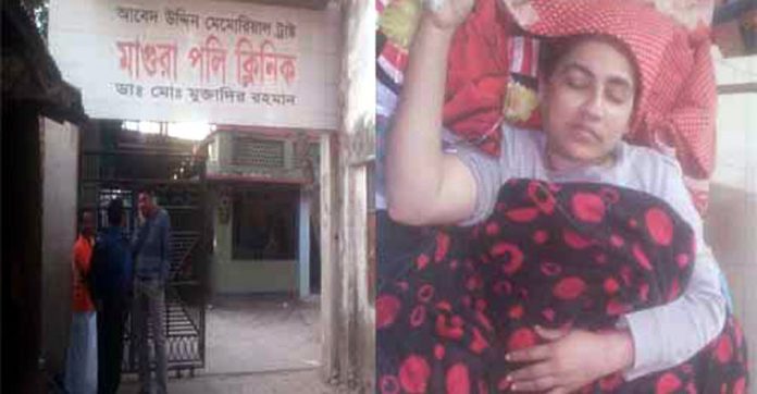 মাগুরা