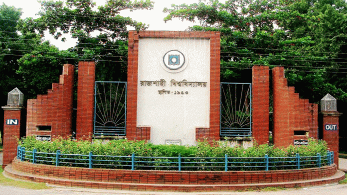 রাজশাহী