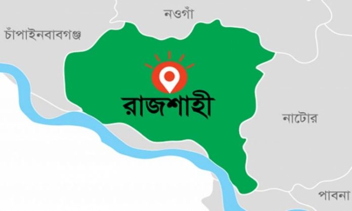 রাজশাহী