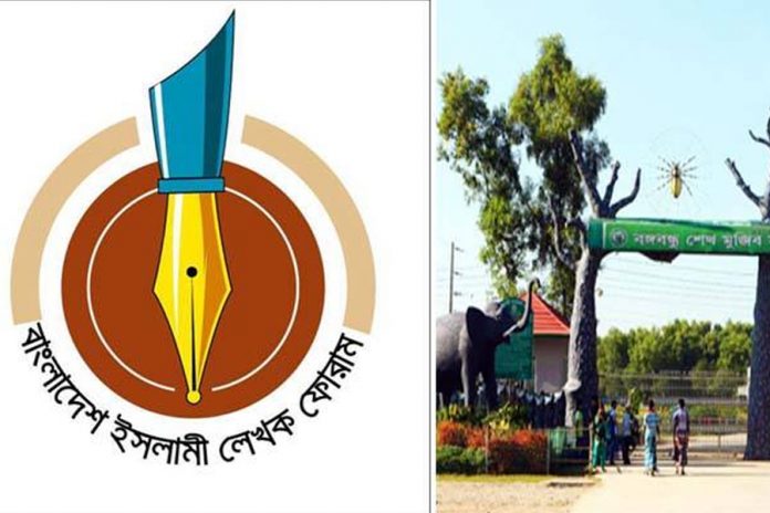 লেখক ফোরাম