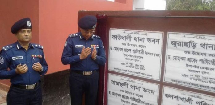 রাঙ্গামাটি, আইজিপি