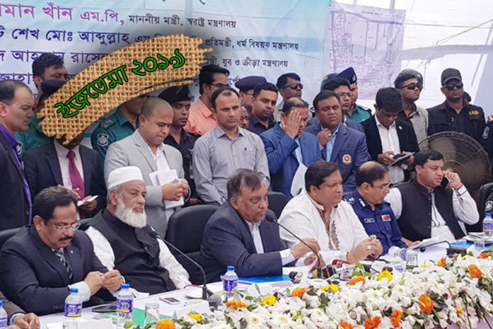 ijtema_home_minister