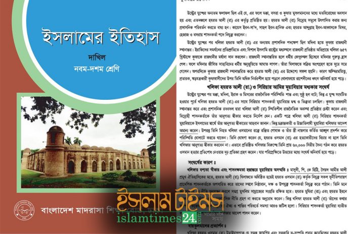 sahaba_biddesh
