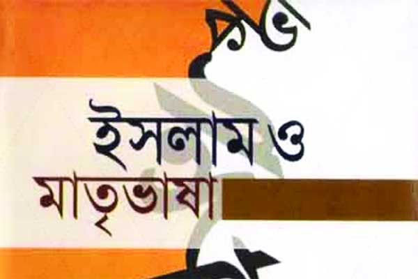 ইসলাম