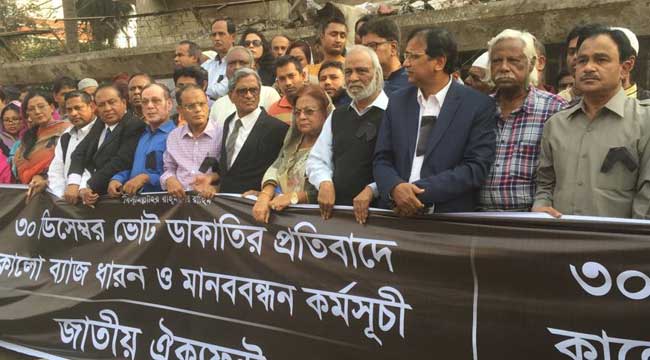 ঐক্যফ্রন্ট