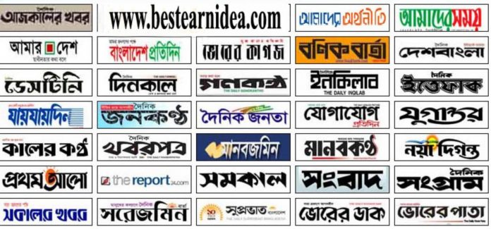 দৈনিক পত্রিকা