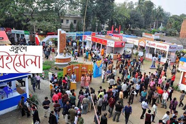 বইমেলা