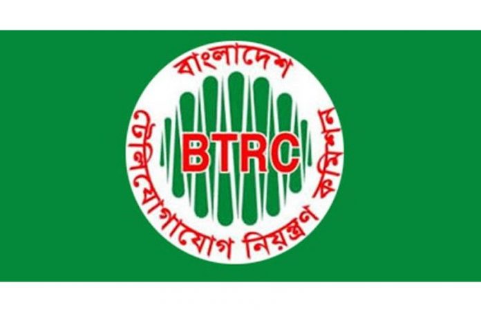 বিটিআরসি