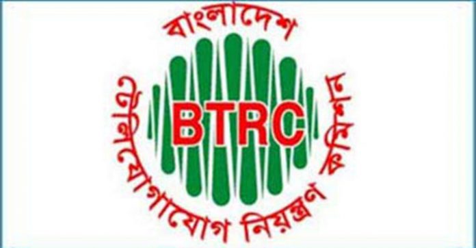 বিটিআরসি