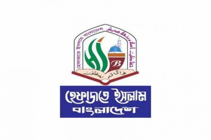 হেফাজত