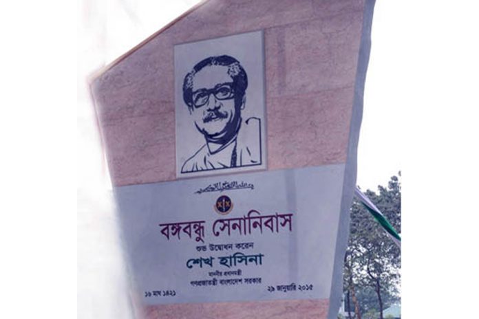 bangobandhu_senanibas_ghatail
