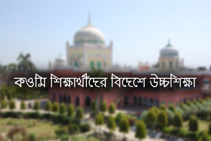 dewand_bidesh2