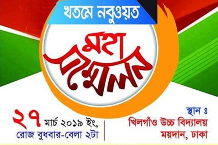 khatme_nabuwat