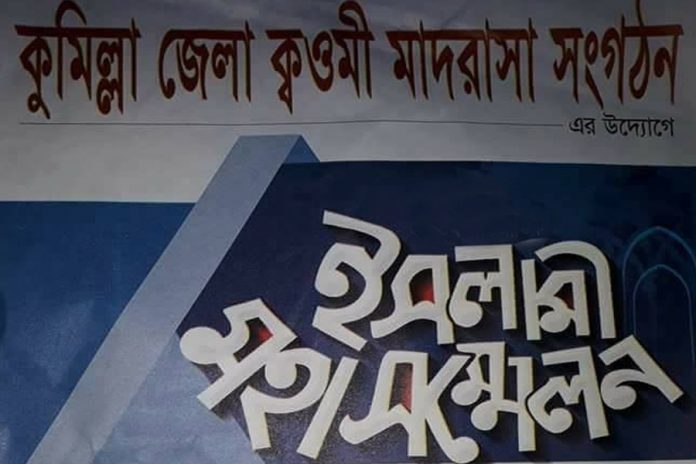 kumillah