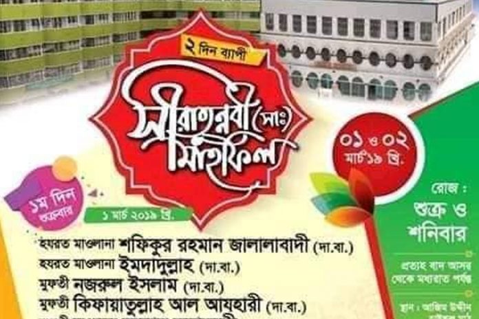 mahfil_imdadia