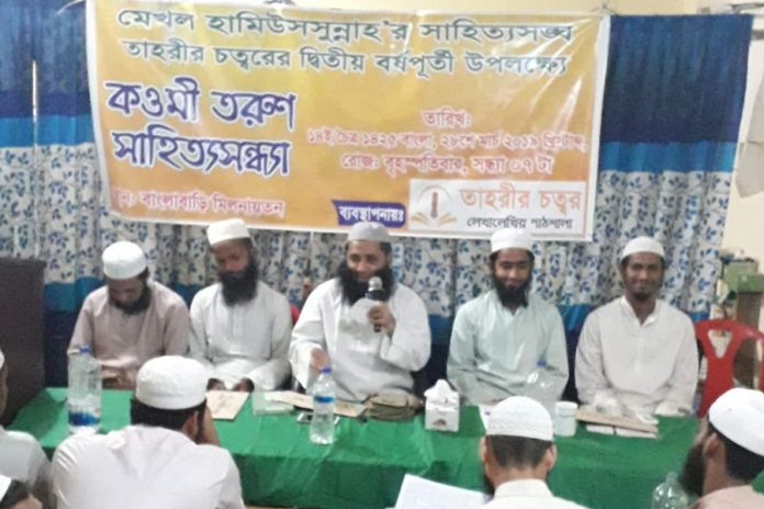 mekhol_sahitto