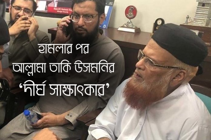 taqi_interview