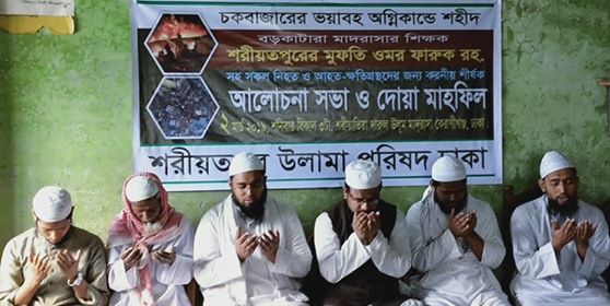 ওমর ফারুক