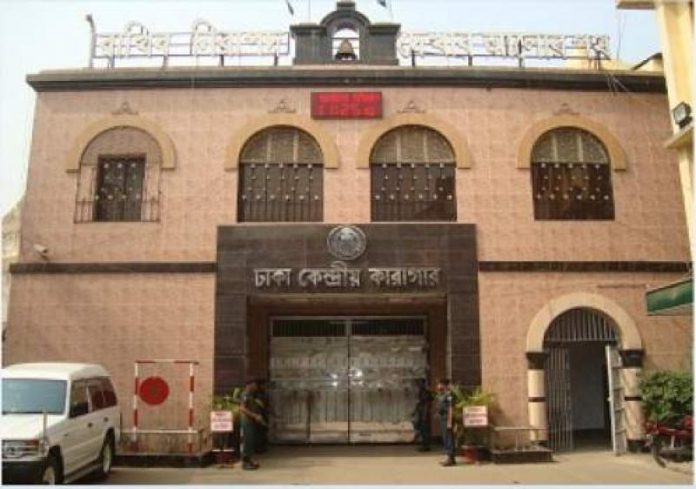 কারাগার
