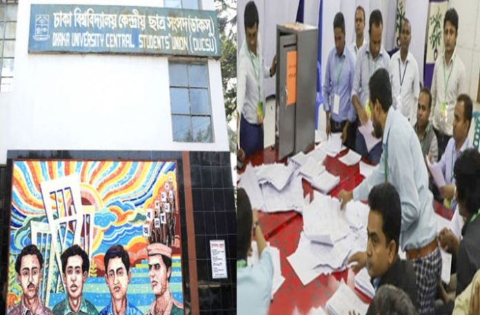 ডাকসু-ফলাফল