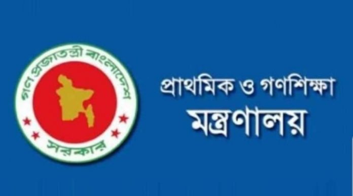 প্রাথমিক