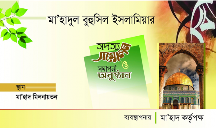 মাহাদ