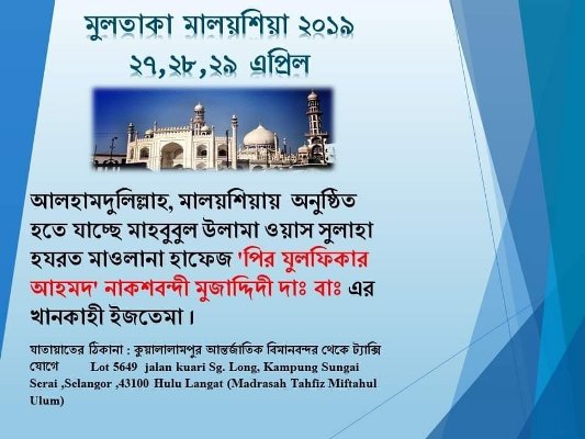 মুলতাকা
