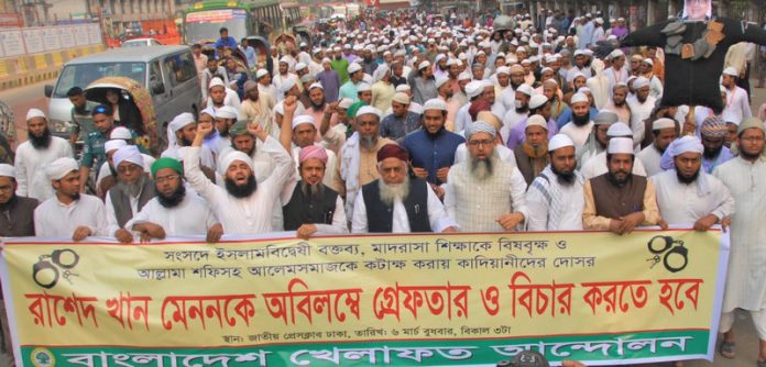 মেনন মিছিল