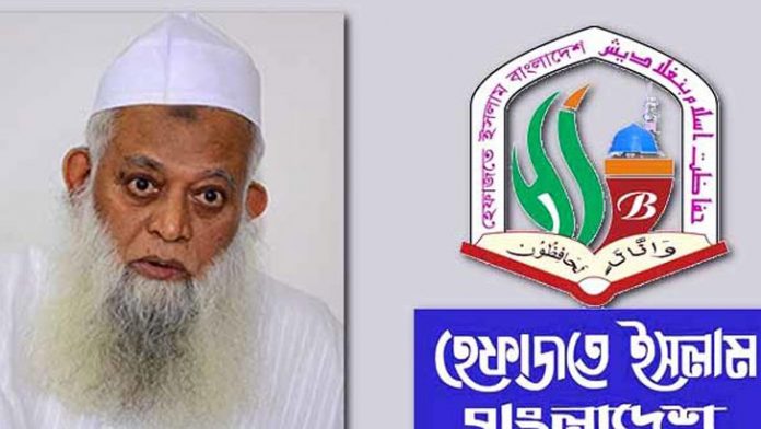 হেফাজত