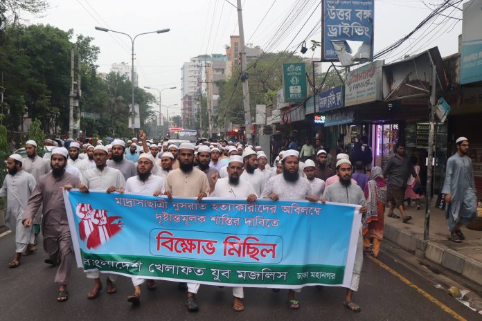 যুব মজলিস-মিছিল