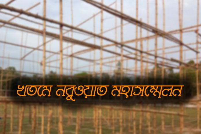 khatme_sommelon